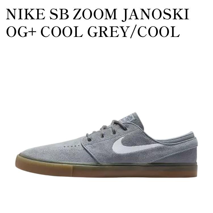 【お取り寄せ商品】NIKE SB ZOOM JANOSKI OG+ COOL GREY/COOL GREY/GUM LIGHT BROWN/WHITE ナイキ SB ズーム ジャノスキー OG+ クールグレー/クールグレー/ガムライトブラウン/ホワイト FD6757-003 メンズ レディース 人気 おしゃれ｜RAISE