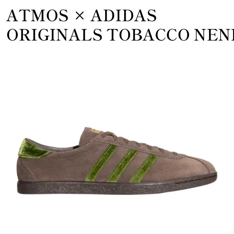 【お取り寄せ商品】ATMOS × ADIDAS ORIGINALS TOBACCO NENRIN アトモス × アディダスオリジナルス タバコ 年輪 JR8000 メンズ レディース 人気 おしゃれ|RAISE