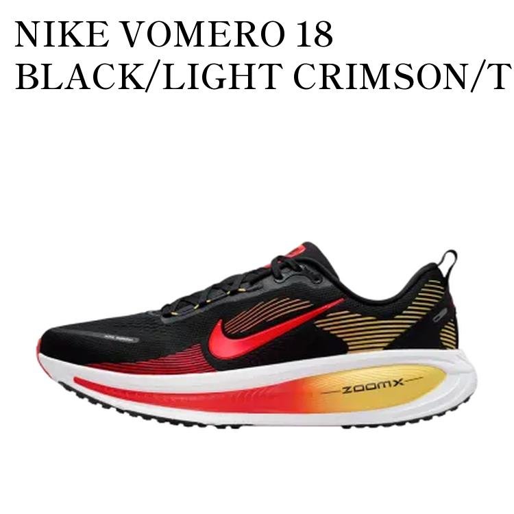 【お取り寄せ商品】NIKE VOMERO 18 BLACK/LIGHT CRIMSON/TOPAZ GOLD/BRIGHT CRIMSON ナイキ ボメロ18 ブラック/ライトクリムゾン/トパーズゴールド/ブライトクリムゾン HM6803-016 メンズ レディース 人気 おしゃれ|RAISE