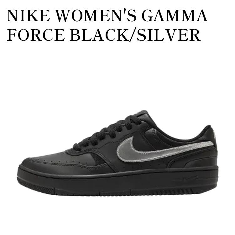 【お取り寄せ商品】NIKE WOMEN'S GAMMA FORCE BLACK/SILVER ナイキ ウィメンズ ガンマ フォース ブラック/シルバー HQ1674-001 メンズ レディース 人気 おしゃれ