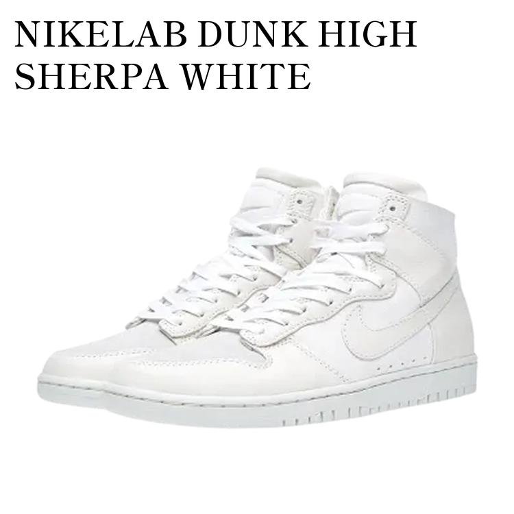 【お取り寄せ商品】NIKELAB DUNK HIGH SHERPA WHITE ナイキラボ ダンク ハイ シャーパ ホワイト 744301-100 メンズ レディース 人気 おしゃれ｜RAISE