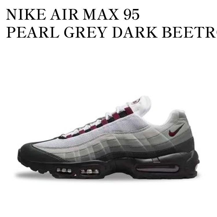 【お取り寄せ商品】NIKE AIR MAX 95 PEARL GREY DARK BEETROOT ナイキ エアマックス95 パール グレー ダーク ビートルート DQ9001-001 メンズ レディース 人気 おしゃれ|RAISE