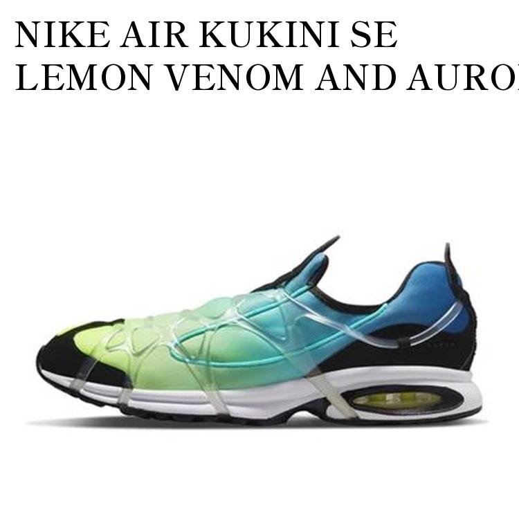 【お取り寄せ商品】NIKE AIR KUKINI SE LEMON VENOM AND AURORA ナイキ エアクキニ SE レモン ヴェノム アンド オーロラ DV1902-100 メンズ レディース 人気 おしゃれ｜RAISE 19,419円