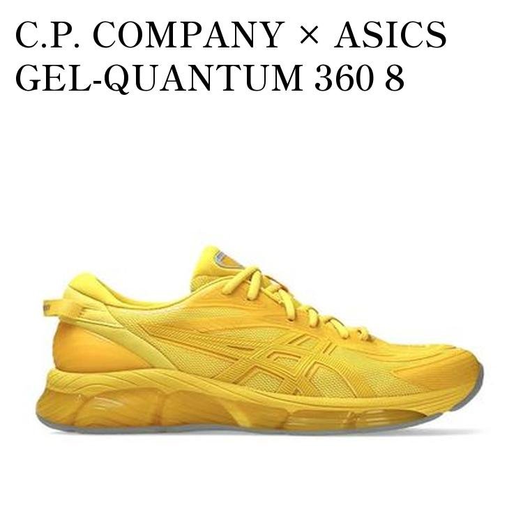 【お取り寄せ商品】C.P. COMPANY × ASICS GEL-QUANTUM 360 8 MISSION YELLOW シーピーカンパニー × アシックス ゲルクォンタム360 8 ミッション イエロー 1203A507-750 メンズ レディース 人気 おしゃれ|RAISE