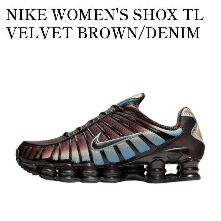 【お取り寄せ商品】NIKE WOMEN'S SHOX TL VELVET BROWN/DENIM TURQUOISE ナイキ ウィメンズ ショックス TL ベルベットブラウン/デニムターコイズ IB4340-200 メンズ レディース 人気 おしゃれ｜RAISE 41,925円