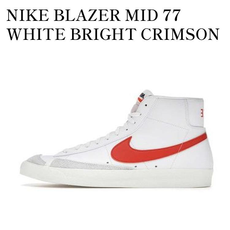 【お取り寄せ商品】NIKE BLAZER MID 77 WHITE BRIGHT CRIMSON ナイキ ブレーザー ミッド 77 ホワイト ブライト クリムゾン BQ6806-110 メンズ レディース 人気 おしゃれ｜RAISE