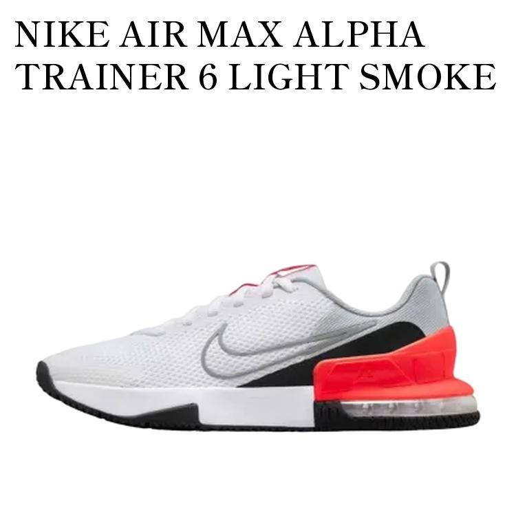 【お取り寄せ商品】NIKE AIR MAX ALPHA TRAINER 6 LIGHT SMOKE GREY/WHITE/BLACK/PARTICLE GREY ナイキ エアマックス アルファトレーナー6 ライトスモークグレー/ホワイト/ブラック/パーティクルグレー FQ1833-005 メンズ レディース 人気 おしゃれ|RAISE