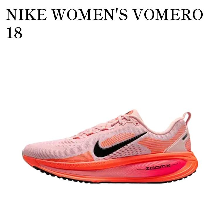 【お取り寄せ商品】NIKE WOMEN'S VOMERO 18 ATMOSPHERE/BLACK/BRIGHT CRIMSON ナイキ ウィメンズ ボメロ18 アトモスフィア/ブラック/ブライトクリムゾン HM6804-600 メンズ レディース 人気 おしゃれ｜RAISE