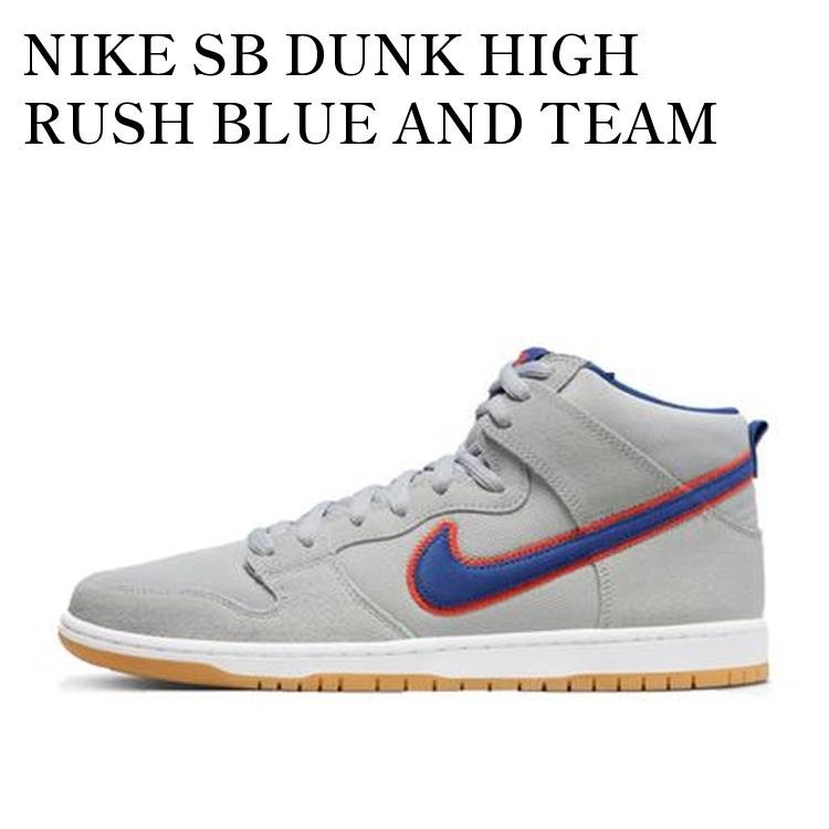 【お取り寄せ商品】NIKE SB DUNK HIGH RUSH BLUE AND TEAM ORANGE/NEW YORK METS ナイキ SB ダンク ハイ ラッシュ ブルー アンド チーム オレンジ/ニューヨーク メッツ DH7155-001 メンズ レディース 人気 おしゃれ|RAISE