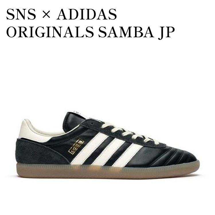 【お取り寄せ商品】SNS × ADIDAS ORIGINALS SAMBA JP BLACK/WHITE SNS × アディダス オリジナルス サンバ JP ブラック/ホワイト IE6242 メンズ レディース 人気 おしゃれ|RAISE