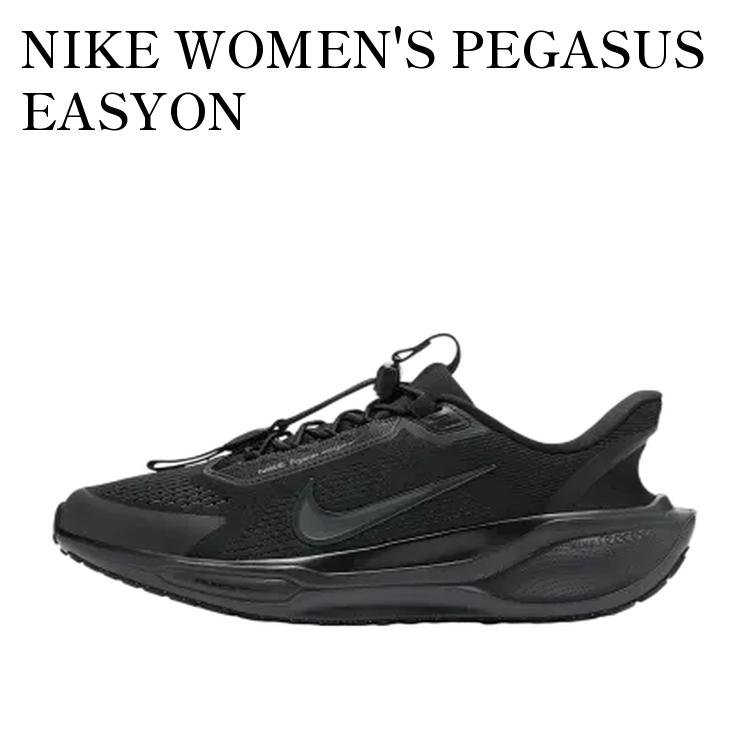 【お取り寄せ商品】NIKE WOMEN'S PEGASUS EASYON BLACK/WHITE/ANTHRACITE ナイキ ウィメンズ ペガサス イージーオン ブラック/ホワイト/アンスラサイト FQ7844-001 メンズ レディース 人気 おしゃれ|RAISE
