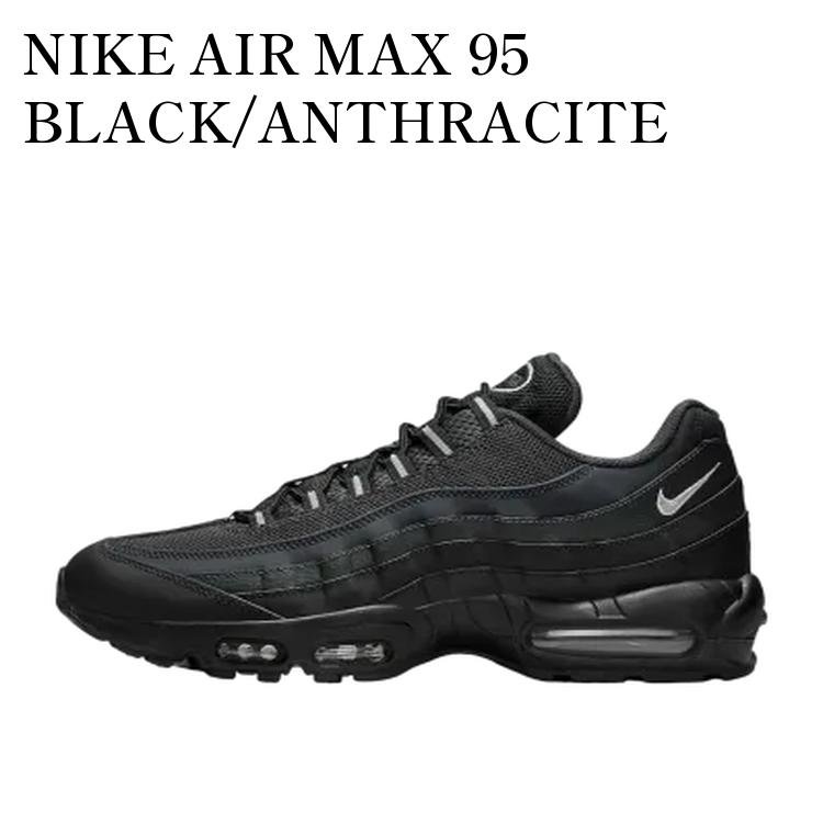 【お取り寄せ商品】NIKE AIR MAX 95 BLACK/ANTHRACITE ナイキ エアマックス95 ブラック/アンスラサイト HF0121-002 メンズ レディース 人気 おしゃれ