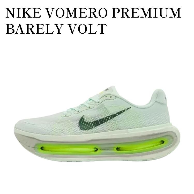 【お取り寄せ商品】NIKE VOMERO PREMIUM BARELY VOLT ナイキ ボメロ プレミアム ベアリーボルト HQ2050-300 メンズ レディース 人気 おしゃれ｜RAISE