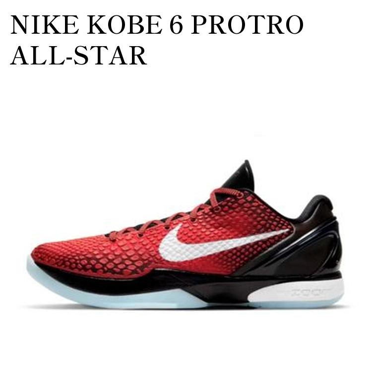 【お取り寄せ商品】NIKE KOBE 6 PROTRO ALL-STAR ナイキ コービー 6 プロトロ オールスター DH9888-600 メンズ レディース 人気 おしゃれ|RAISE