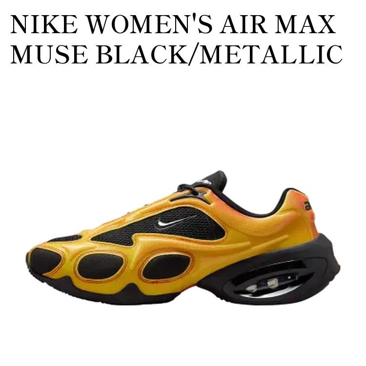 【お取り寄せ商品】NIKE WOMEN'S AIR MAX MUSE BLACK/METALLIC SILVER ナイキ ウィメンズ エアマックス ミューズ ブラック/メタリック シルバー IB4396-001 メンズ レディース 人気 おしゃれ｜RAISE