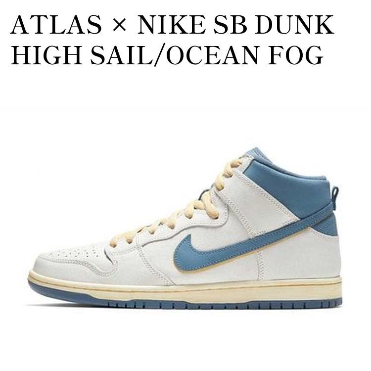 【お取り寄せ商品】ATLAS × NIKE SB DUNK HIGH SAIL/OCEAN FOG (SPECIAL BOX) アトラス × ナイキ SB ダンク ハイ セイル/オーシャンフォグ (スペシャルボックス) CZ3334-100-SP-BOX メンズ レディース 人気 おしゃれ