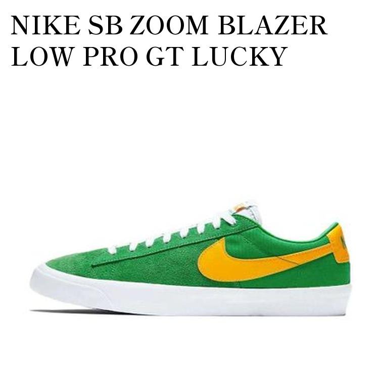 【お取り寄せ商品】NIKE SB ZOOM BLAZER LOW PRO GT LUCKY GREEN ナイキ SB ズーム ブレーザー ロー GT ラッキー グリーン DC7695-300 メンズ レディース 人気 おしゃれ|RAISE