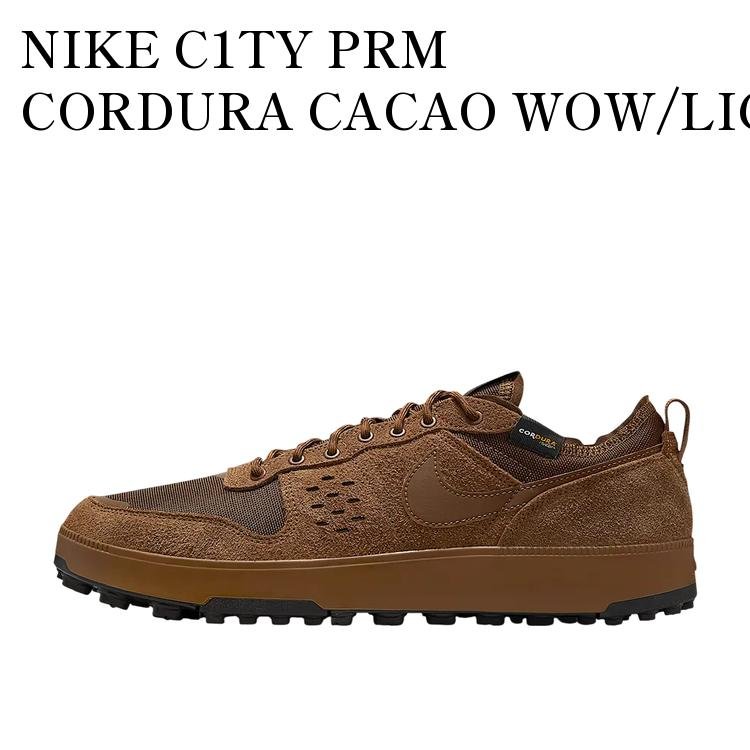 【お取り寄せ商品】NIKE C1TY PRM CORDURA CACAO WOW/LIGHT BRITISH TAN ナイキ シティ プレミアム コーデュラ カカオワオ/ライトブリティッシュタン HJ4316-202 メンズ レディース 人気 おしゃれ|RAISE