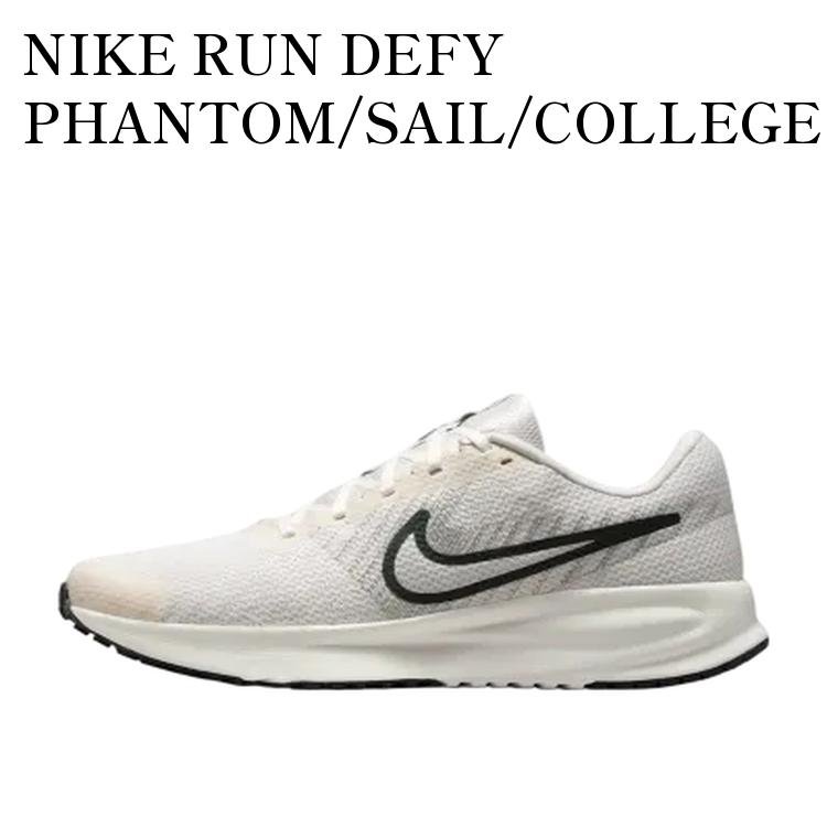 【お取り寄せ商品】NIKE RUN DEFY PHANTOM/SAIL/COLLEGE GREY/SEAWEED ナイキ ランディファイ ファントム/セイル/カレッジグレー/シーウィード HM9594-007 メンズ レディース 人気 おしゃれ｜RAISE