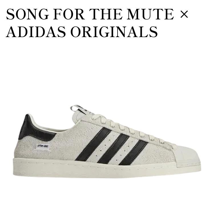 【お取り寄せ商品】SONG FOR THE MUTE &times; ADIDAS ORIGINALS SUPERSTAR 82 CREAM WHITE/CORE BLACK/OFF WHITE ソングフォーザミュート &times; アディダスオリジナルス スーパースター82 クリームホワイト/コアブラック/オフホワイト JQ0958 メンズ レディース 人気 おしゃれ｜RAISE