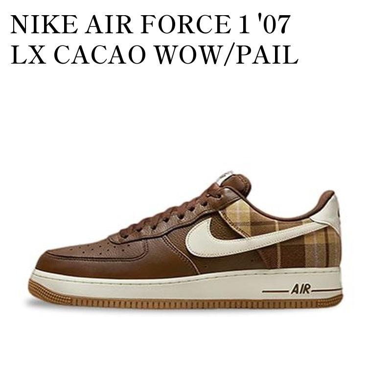 【お取り寄せ商品】NIKE AIR FORCE 1 '07 LX CACAO WOW/PAIL IVORY ナイキ エアフォース 1 '07 LX カカオワオ/ペール アイボリー DV0791-200 メンズ レディース 人気 おしゃれ|RAISE