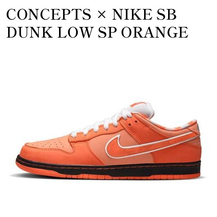 【お取り寄せ商品】CONCEPTS &times; NIKE SB DUNK LOW SP ORANGE LOBSTER (SPECIAL BOX) コンセプツ &times; ナイキ SB ダンク ロー SP オレンジロブスター (スペシャルボックス) FD8776-800-SP-BOX メンズ レディース 人気 おしゃれ｜RAISE