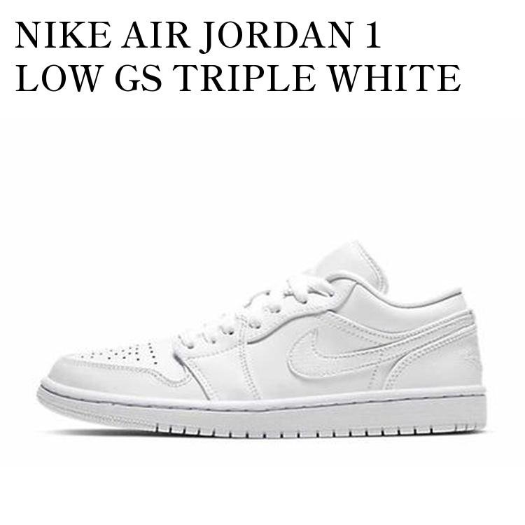 【お取り寄せ商品】NIKE AIR JORDAN 1 LOW GS TRIPLE WHITE ナイキ エアジョーダン1 ロー GS トリプルホワイト 553560-130 メンズ レディース 人気 おしゃれ｜RAISE