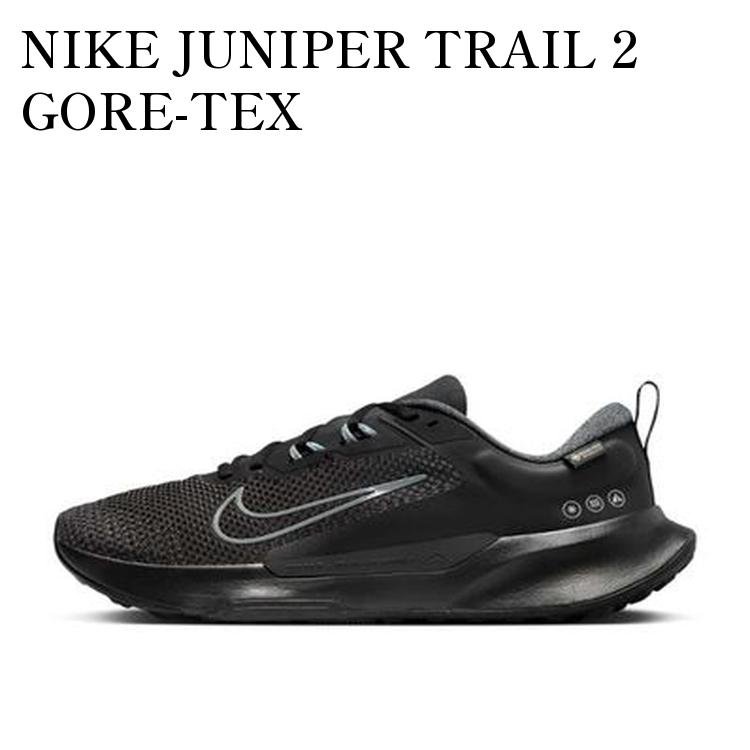 楽天市場】NIKE JUNIPER TRAIL 2 GTXナイキ ジュニパー トレイル 2 GTX