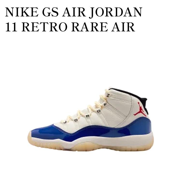 【お取り寄せ商品】NIKE GS AIR JORDAN 11 RETRO RARE AIR ナイキ GS エアジョーダン11 レトロ レアエア (キッズ) IH2364-400 メンズ レディース 人気 おしゃれ｜RAISE
