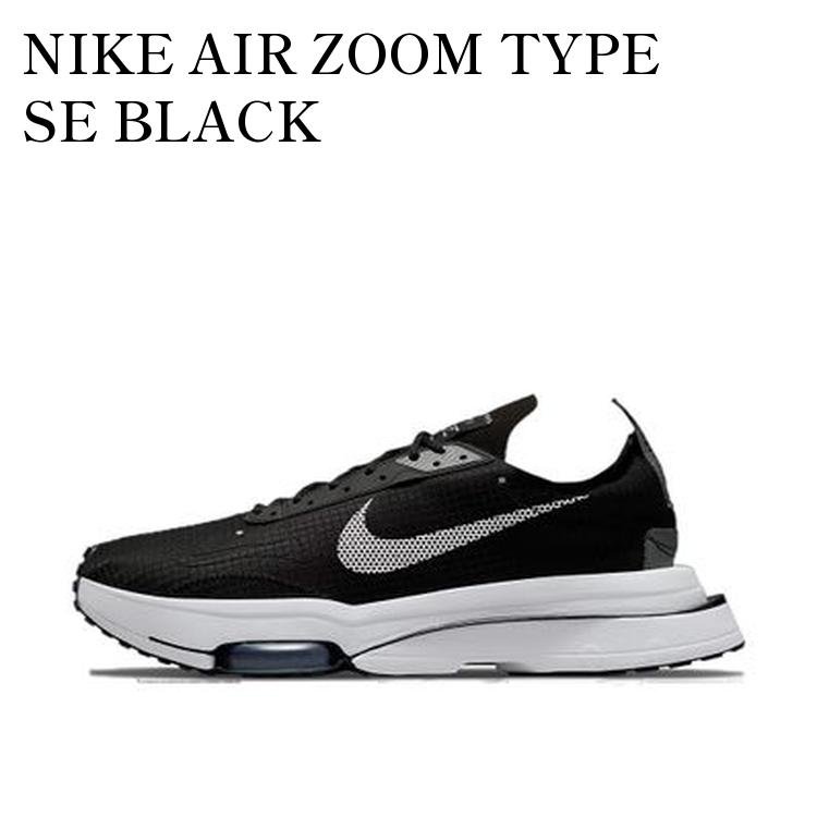 【お取り寄せ商品】NIKE AIR ZOOM TYPE SE BLACK ナイキ エア ズーム タイプ SE ブラック CV2220-003 メンズ レディース 人気 おしゃれ|RAISE