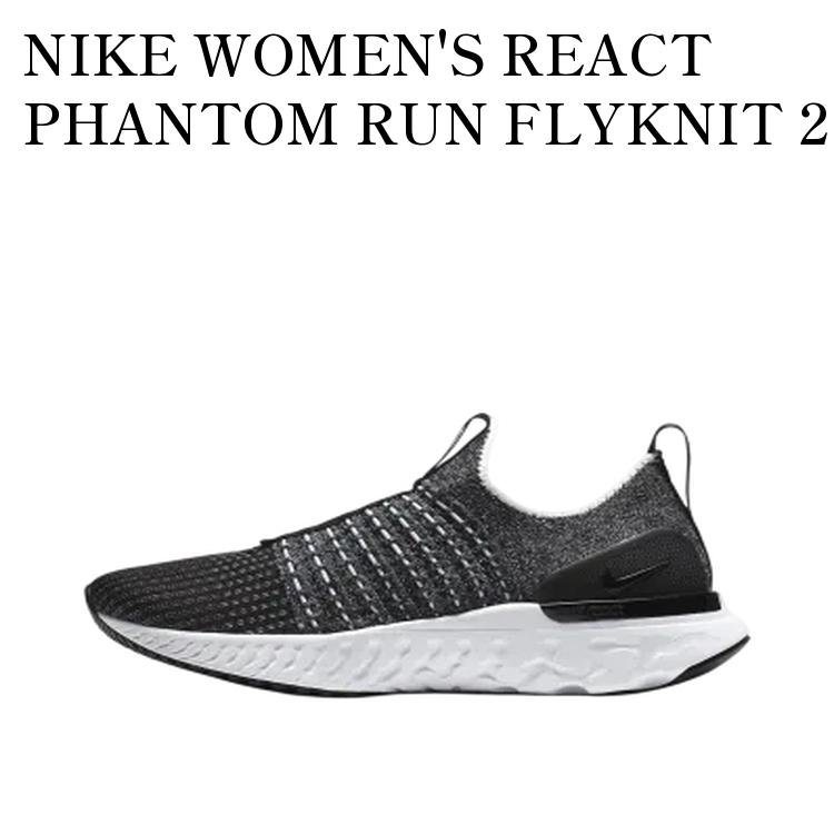 【お取り寄せ商品】NIKE WOMEN'S REACT PHANTOM RUN FLYKNIT 2 BLACK/WHITE ナイキ ウィメンズ リアクト ファントム ラン フライニット2 ブラック/ホワイト CJ0280-002 メンズ レディース 人気 おしゃれ｜RAISE
