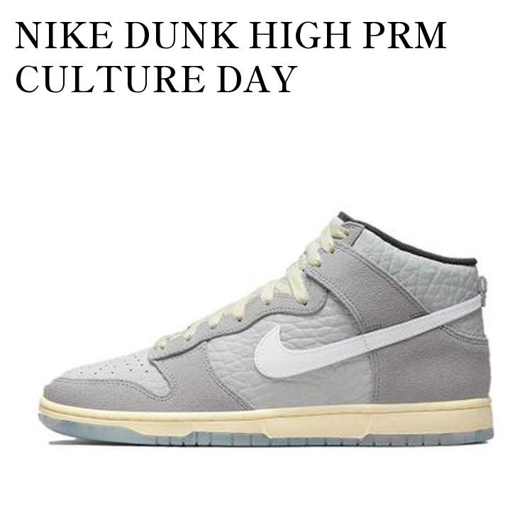 【お取り寄せ商品】NIKE DUNK HIGH PRM CULTURE DAY ナイキ ダンク ハイ プレミアム カルチャーデイ DR8753-077 メンズ レディース 人気 おしゃれ|RAISE