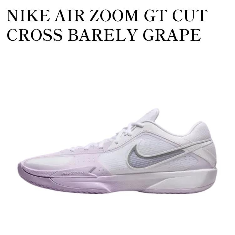 【お取り寄せ商品】NIKE AIR ZOOM GT CUT CROSS BARELY GRAPE ナイキ エアズーム GTカットクロス ベアリーグレープ HF0218-100 メンズ レディース 人気 おしゃれ｜RAISE