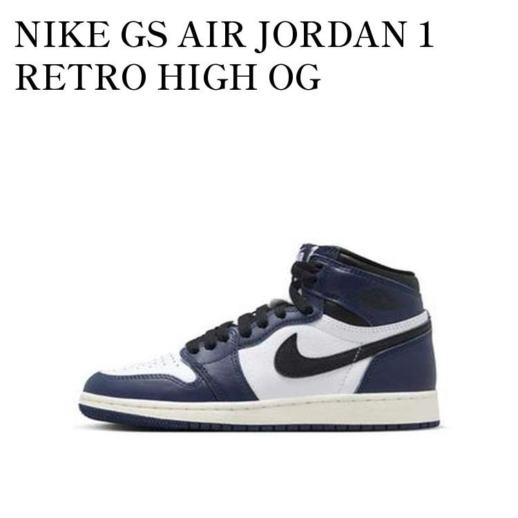 楽天市場】ナイキ NIKE AIR JORDAN 1 RETRO HIGH OG GSエアジョーダン