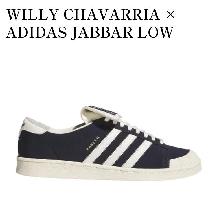 【お取り寄せ商品】WILLY CHAVARRIA &times; ADIDAS JABBAR LOW LEGEND INK/OFF WHITE/CREAM WHITE ウィリーチャバリア &times; アディダス ジャバー ロー レジェンドインク/オフホワイト/クリームホワイト KJ4550 メンズ レディース 人気 おしゃれ｜RAISE