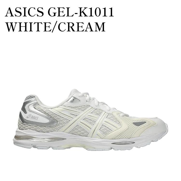 【お取り寄せ商品】ASICS GEL-K1011 WHITE/CREAM アシックス ゲルK1011 ホワイト/クリーム 1203A756-100 メンズ レディース 人気 おしゃれ｜RAISE