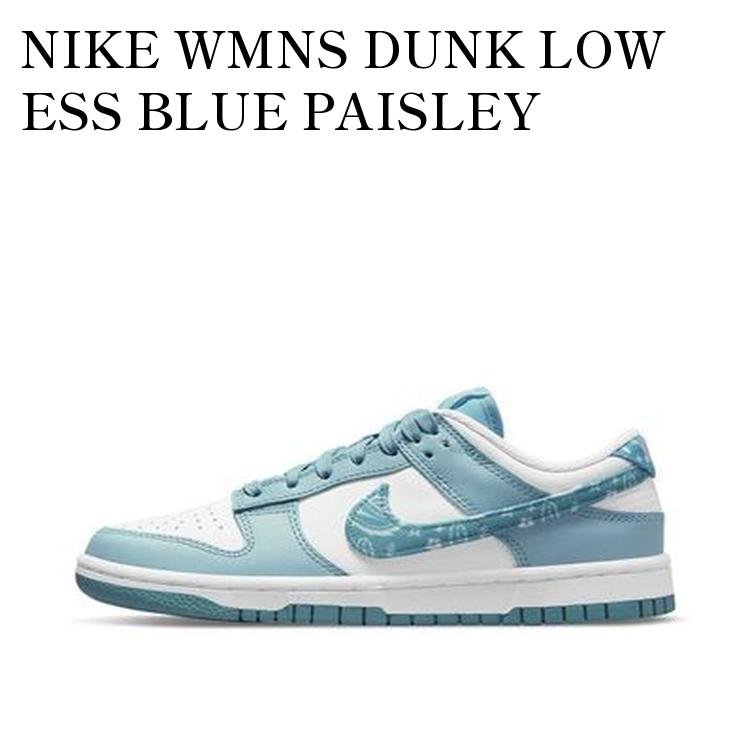 【お取り寄せ商品】NIKE WMNS DUNK LOW ESS BLUE PAISLEY ナイキ ウィメンズ ダンク ロー ESS ブルーペイズリー DH4401-101 メンズ レディース 人気 おしゃれ｜RAISE