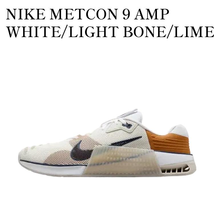 【お取り寄せ商品】NIKE METCON 9 AMP WHITE/LIGHT BONE/LIME STONE/MIDNIGHT NAVY ナイキ メトコン9 AMP ホワイト/ライトボーン/ライムストーン/ミッドナイトネイビー DZ2616-100 メンズ レディース 人気 おしゃれ