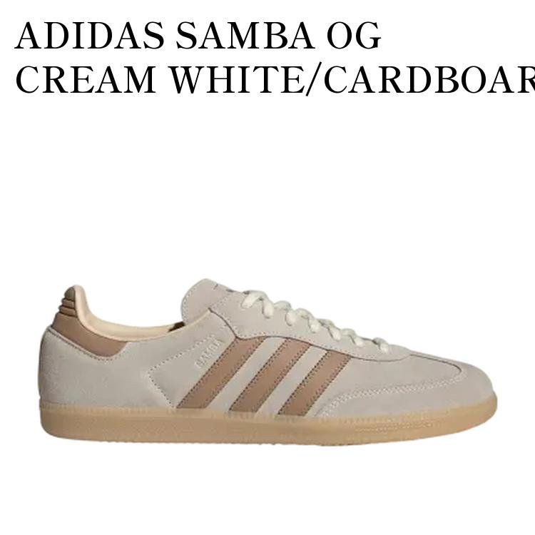 【お取り寄せ商品】ADIDAS SAMBA OG CREAM WHITE/CARDBOARD/GUM アディダス サンバ OG クリームホワイト/カードボード/ガム KH9261 メンズ レディース 人気 おしゃれ