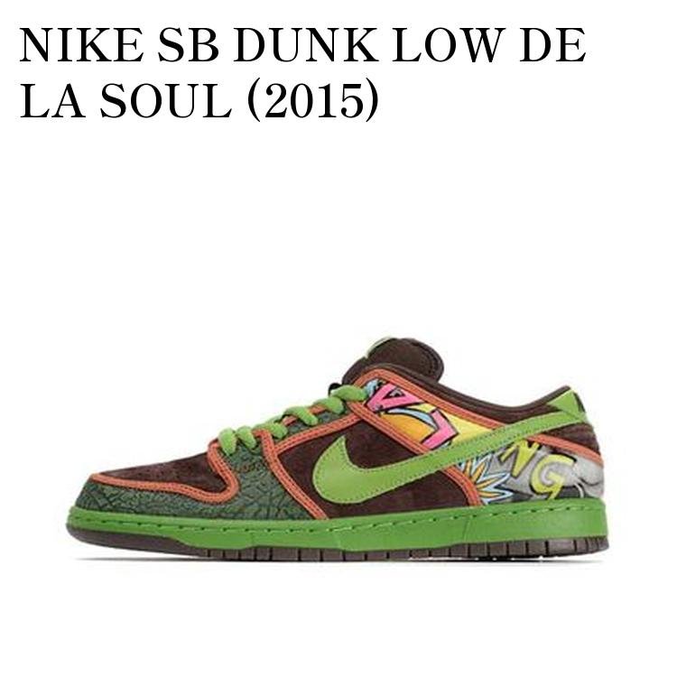 【お取り寄せ商品】NIKE SB DUNK LOW DE LA SOUL (2015) ナイキ SB ダンク ロー デラソウル (2015) 789841-332 メンズ レディース 人気 おしゃれ｜RAISE