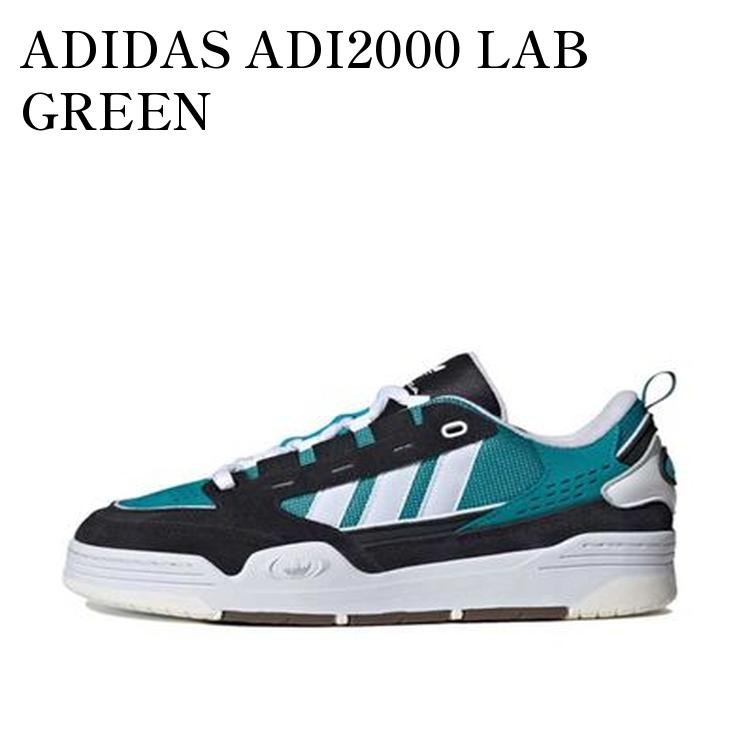 【お取り寄せ商品】ADIDAS ADI2000 LAB GREEN アディダス ADI2000 ラボ グリーン GZ6187 メンズ レディース 人気 おしゃれ｜RAISE