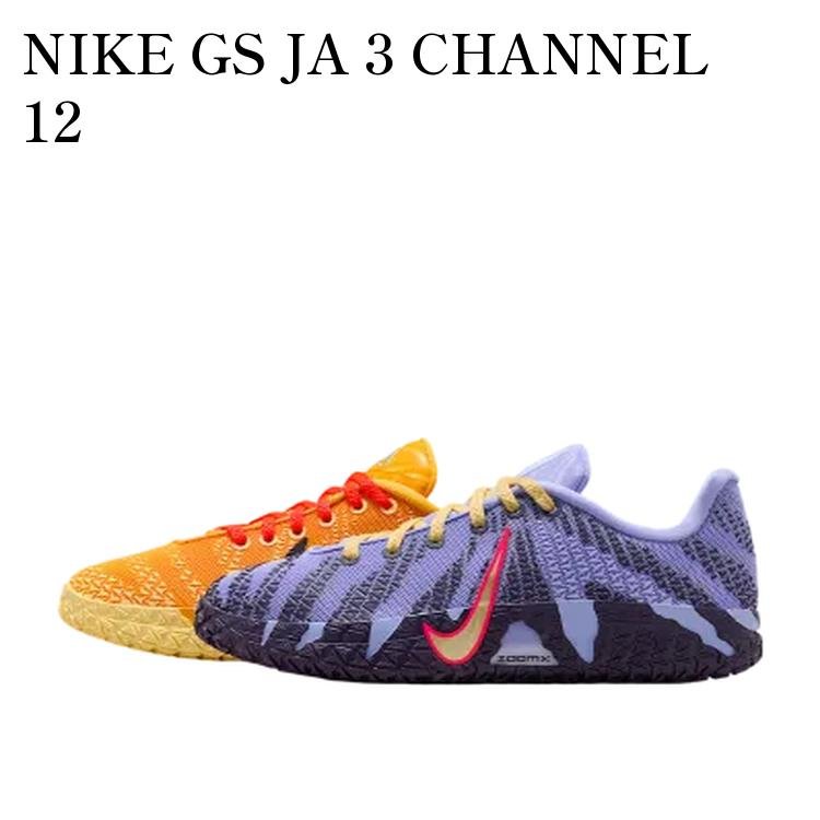 楽天市場】【お取り寄せ商品】NIKE GS JA 3 LIGHT SHOW ナイキ GS ジャ
