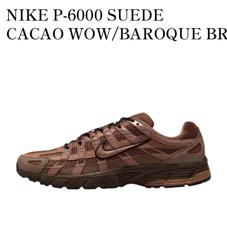 【お取り寄せ商品】NIKE P-6000 SUEDE CACAO WOW/BAROQUE BROWN ナイキ P-6000 スエード カカオワオ/バロックブラウン HF0015-205 メンズ レディース 人気 おしゃれ｜RAISE