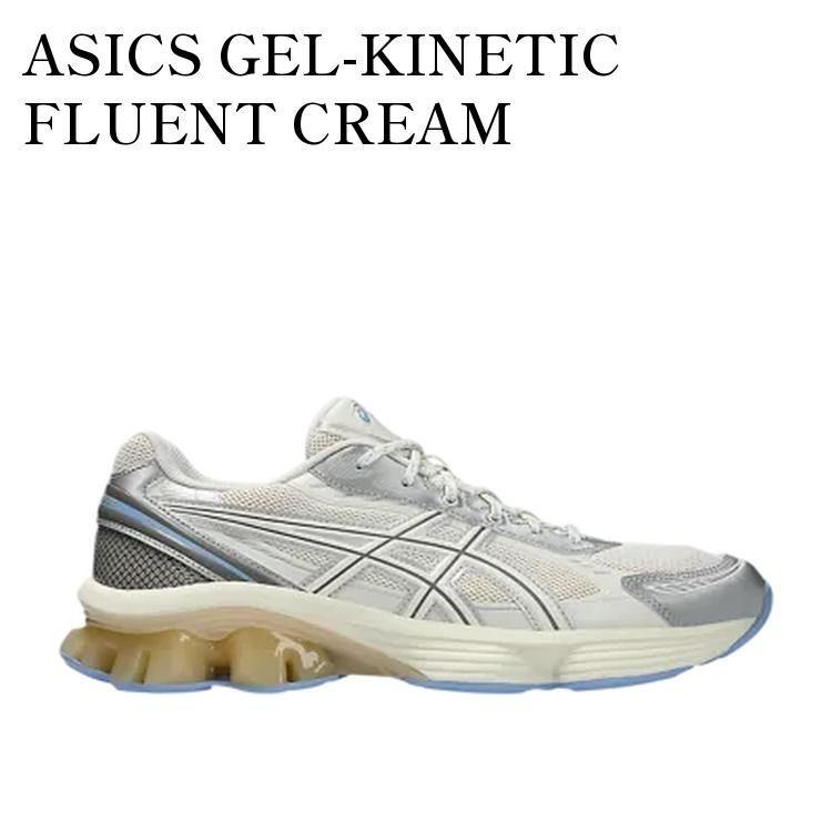 【お取り寄せ商品】ASICS GEL-KINETIC FLUENT CREAM アシックス ゲルキネティック フルーエント クリーム 1203A591-103 メンズ レディース 人気 おしゃれ|RAISE