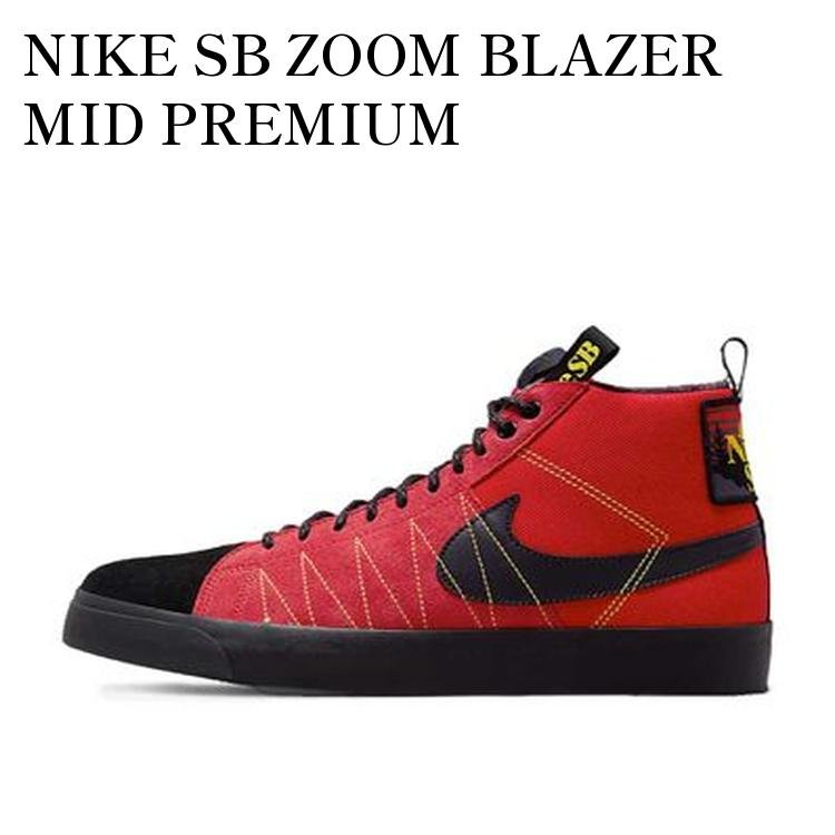 【お取り寄せ商品】NIKE SB ZOOM BLAZER MID PREMIUM UNIVERSITY RED/YELLOW ナイキ SB ズーム ブレーザー ミッド プレミアム ユニバーシティ レッド/イエロー DC8903-601 メンズ レディース 人気 おしゃれ｜RAISE