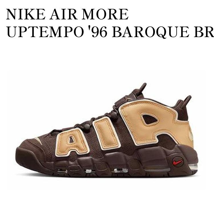 【お取り寄せ商品】NIKE AIR MORE UPTEMPO '96 BAROQUE BROWN ナイキ エアモアアップテンポ '96 バロックブラウン FB8883-200 メンズ レディース 人気 おしゃれ｜RAISE