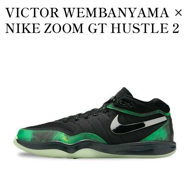 【お取り寄せ商品】VICTOR WEMBANYAMA × NIKE ZOOM GT HUSTLE 2 ALIEN ビクター・ウェンバンヤマ × ナイキ ズーム GT ハッスル 2 エイリアン FZ7310-900 メンズ レディース 人気 おしゃれ画像