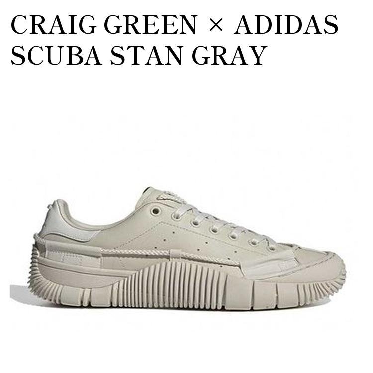 【お取り寄せ商品】CRAIG GREEN &times; ADIDAS SCUBA STAN GRAY クレイグ グリーン &times; アディダス スキューバスタン グレー GW6759 メンズ レディース 人気 おしゃれ｜RAISE