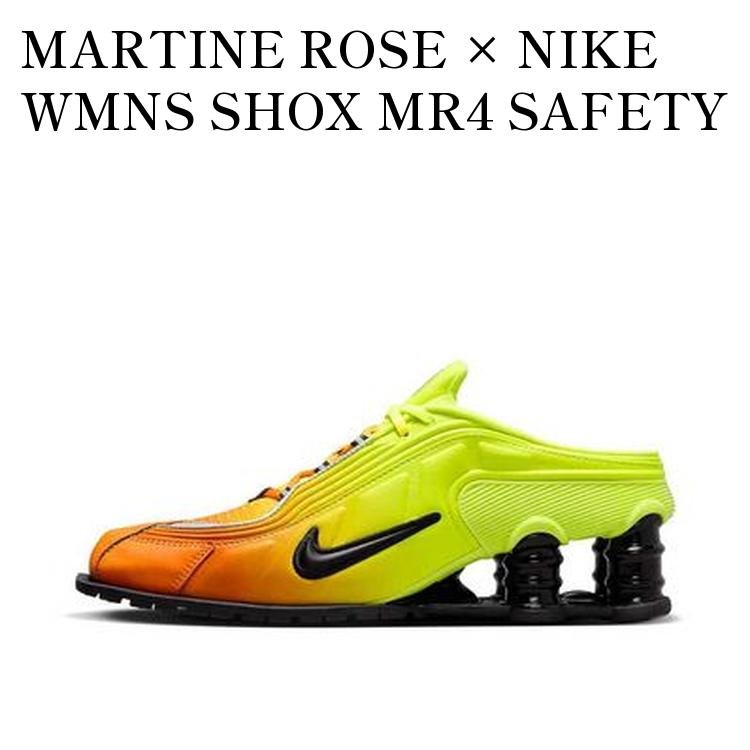 【お取り寄せ商品】MARTINE ROSE × NIKE WMNS SHOX MR4 SAFETY ORANGE マーティン ローズ × ナイキ ウィメンズ ショックス MR4 セーフティオレンジ DQ2401-800 メンズ レディース 人気 おしゃれ|RAISE