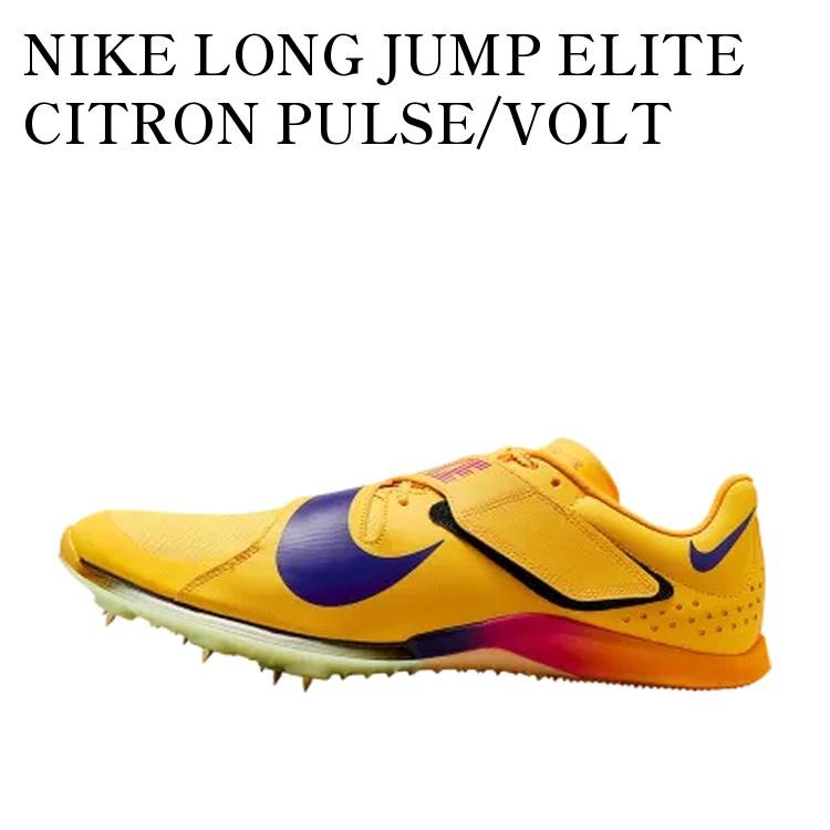 【お取り寄せ商品】NIKE LONG JUMP ELITE CITRON PULSE/VOLT ICE/VIVID PURPLE/INDIGO BURST ナイキ ロングジャンプ エリート シトロンパルス/ボルトアイス/ビビッドパープル/インディゴバースト FZ9326-800 メンズ レディース 人気 おしゃれ｜RAISE 49,475円